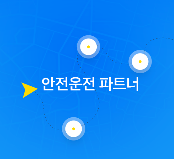 버스운행일지 자동화 App