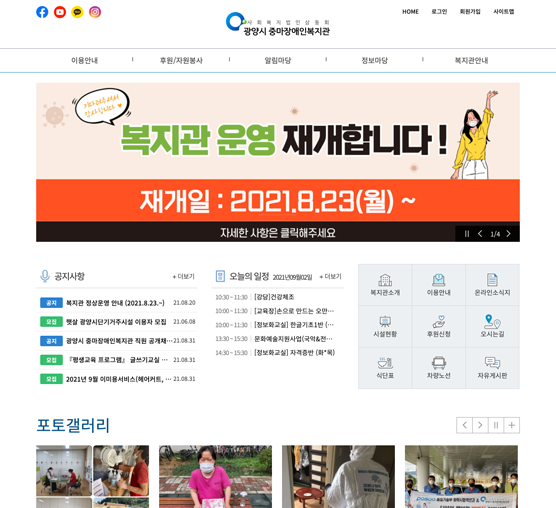 중마장애인 복지관